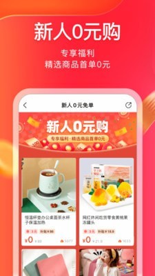 淘惠淘手机软件app截图