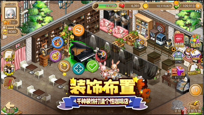 寻宝物语咖啡之恋手游app截图