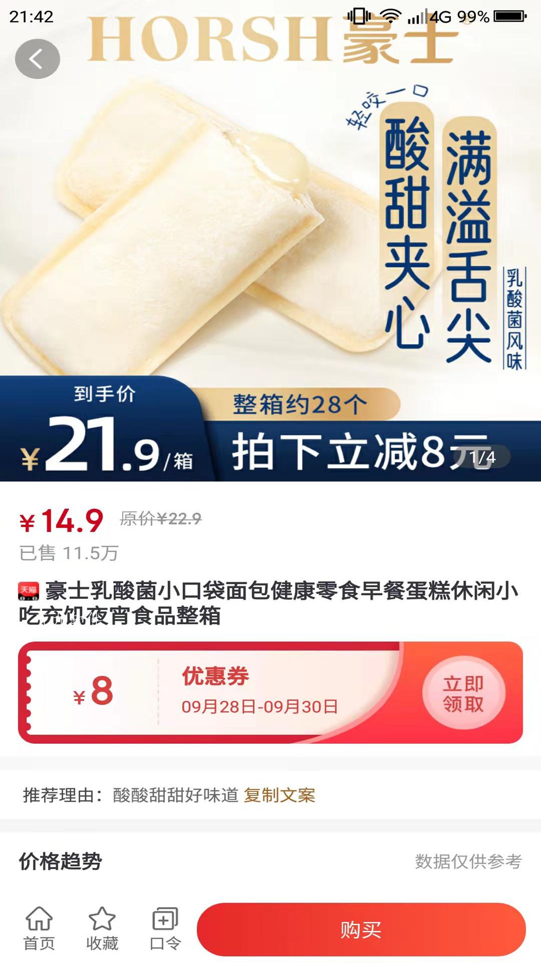 惠购e族APP官方版手机软件app截图