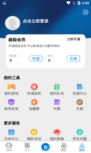 和创手游手机软件app截图