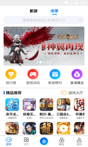 和创手游手机软件app截图