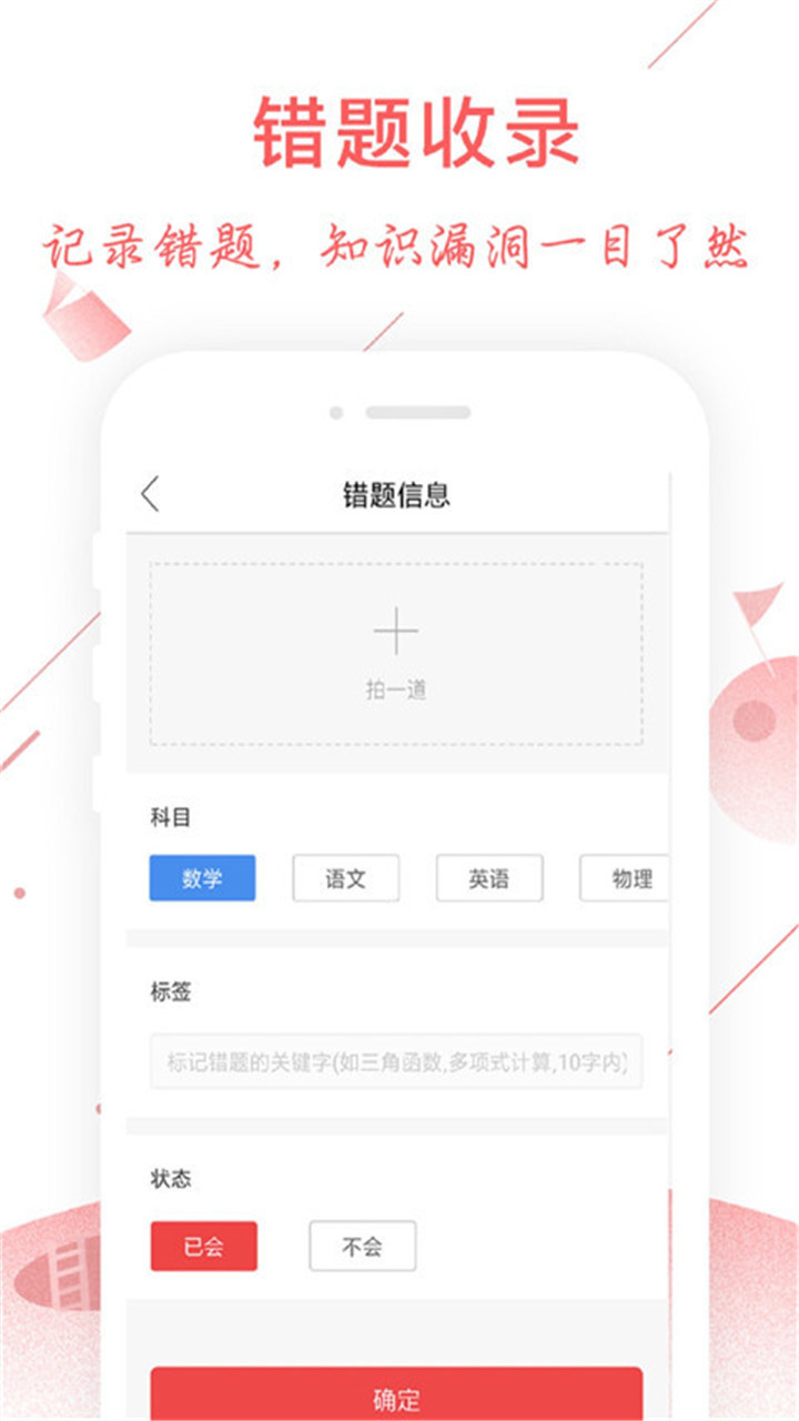 互动作业手机软件app截图
