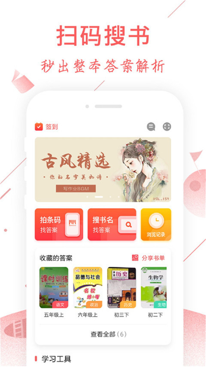 互动作业手机软件app截图