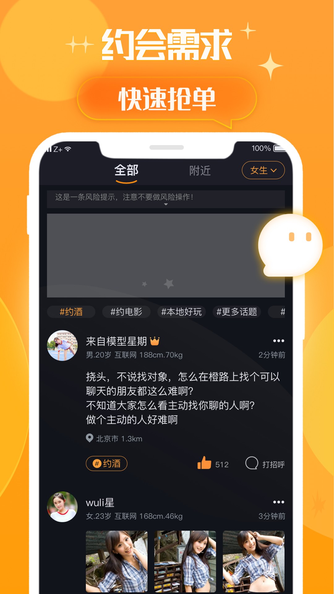 橙π手机软件app截图