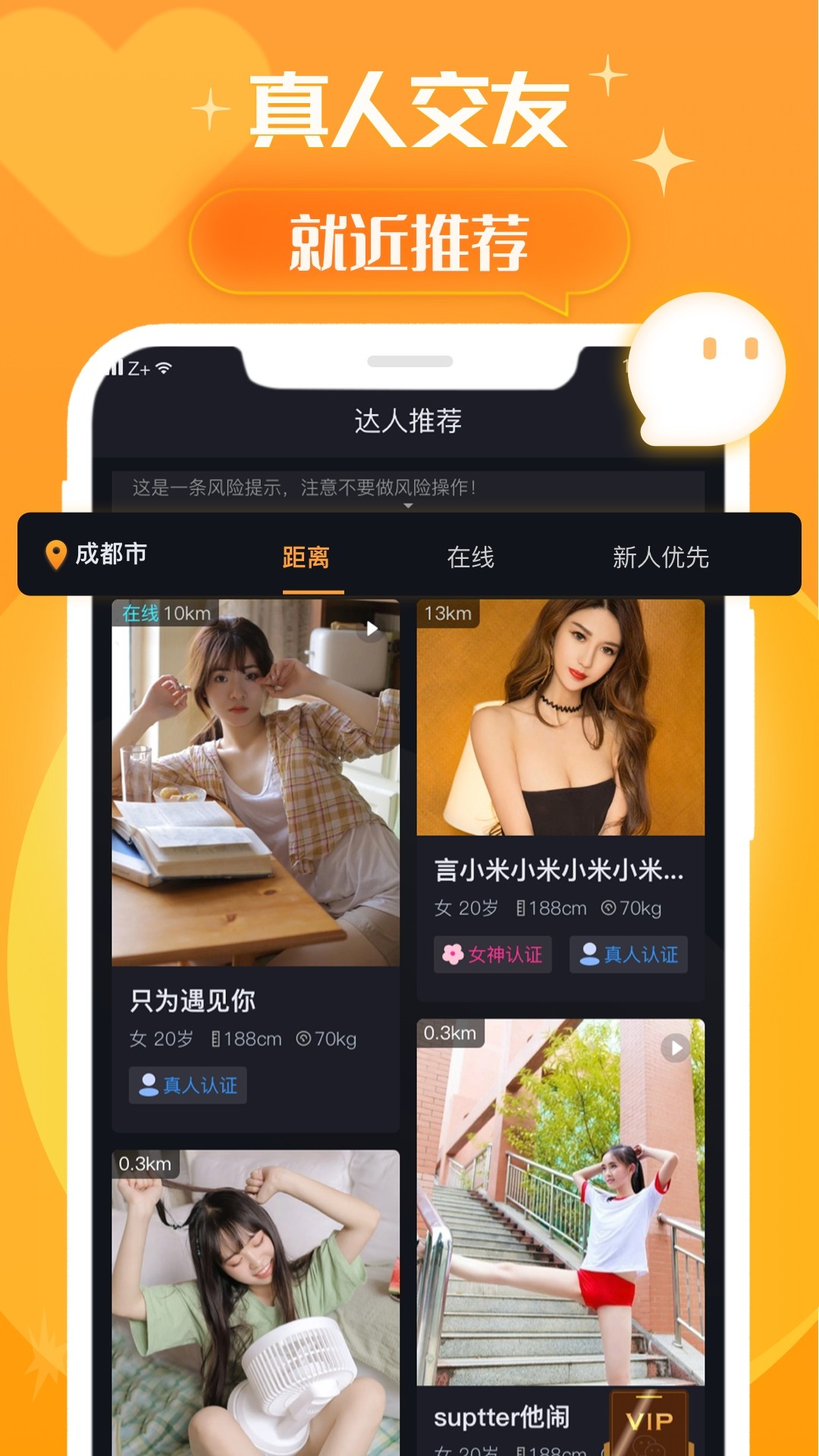 橙π手机软件app截图