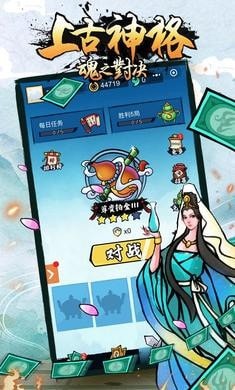 上古神格魂之对決手游app截图