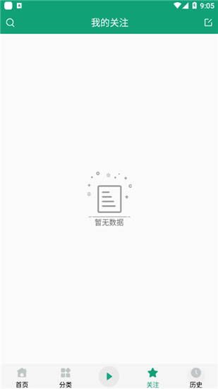 海豚听书最新版手机软件app截图