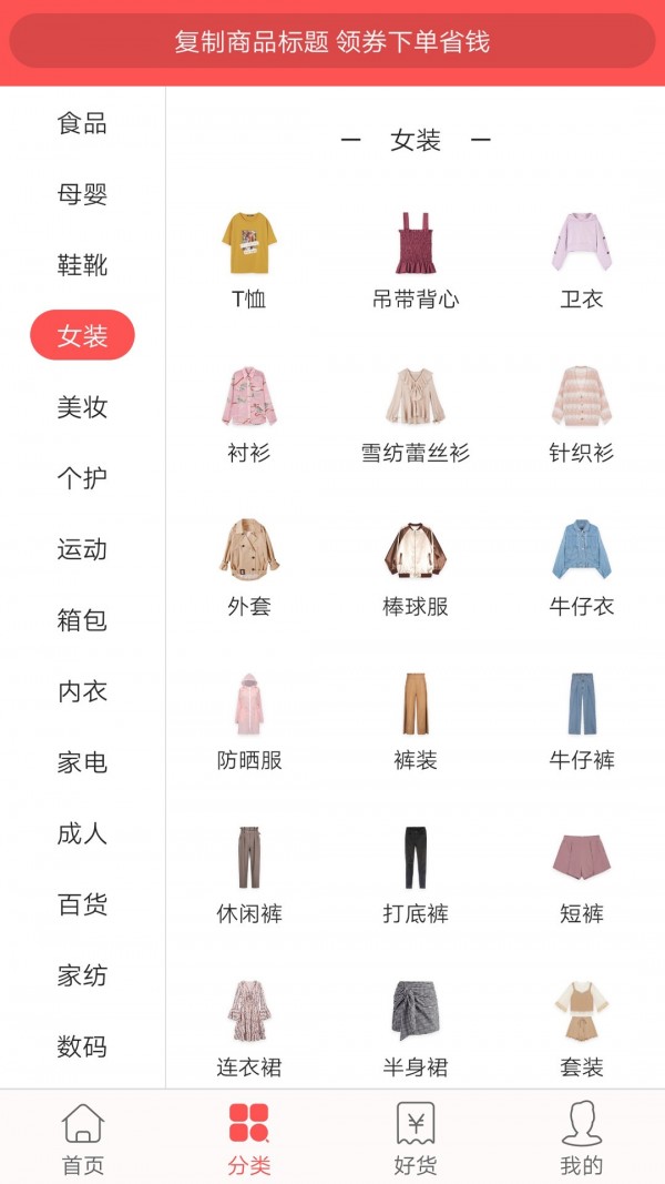 今日白菜券手机软件app截图