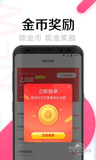 WiFi免密码手机软件app截图