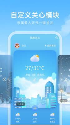 毒汤天气手机版手机软件app截图
