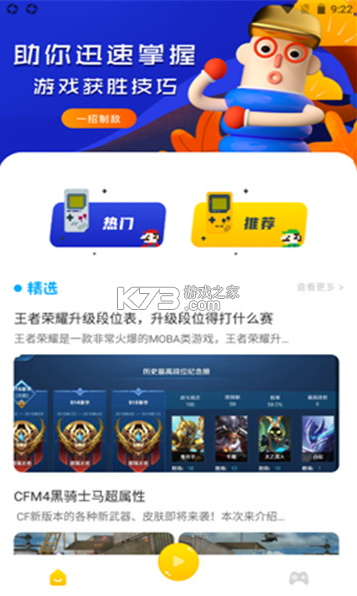 43乐园手机软件app截图