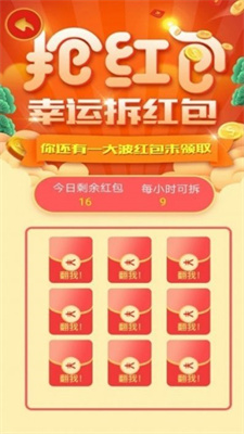 疯狂套金牛手游app截图