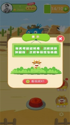 疯狂套金牛手游app截图