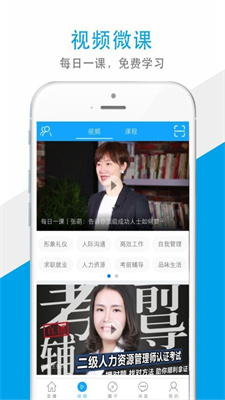 培训侠手机软件app截图