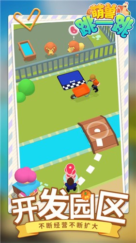 萌兽跳一跳手游app截图