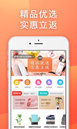 领有惠最新版手机软件app截图