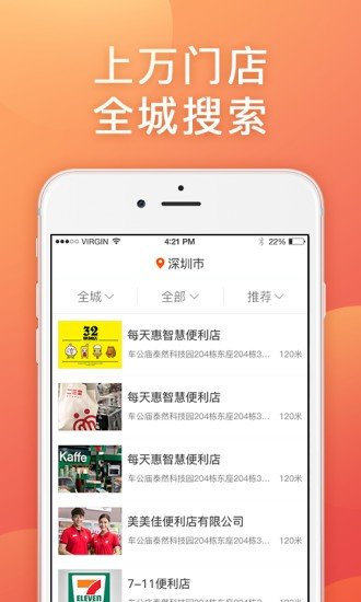 领有惠最新版手机软件app截图