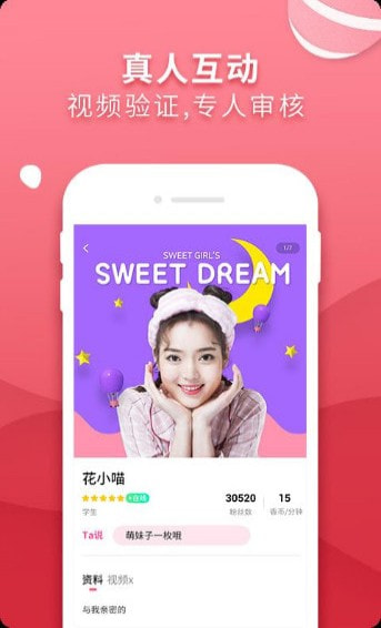 香草1对1手机软件app截图