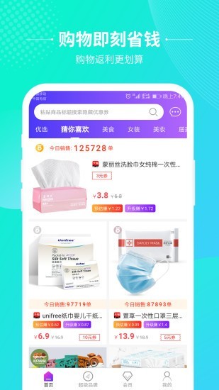 即省手机软件app截图
