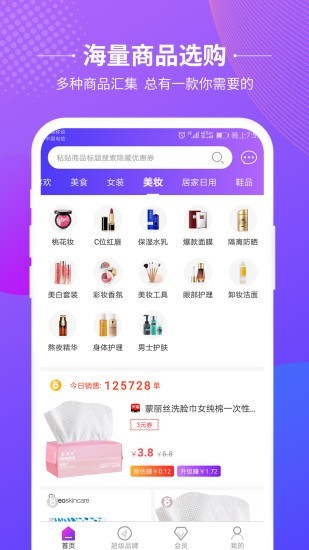 即省手机软件app截图