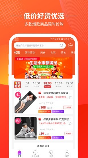 即省手机软件app截图