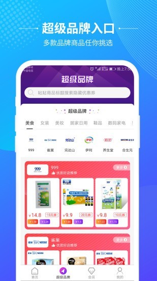 即省手机软件app截图