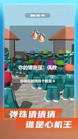 六个生死手游app截图