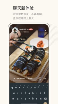 对眼手机软件app截图