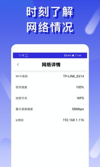 橙子wifi手机软件app截图