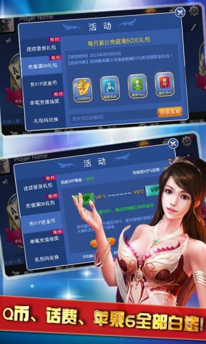 东蓠棋牌1.9.3手游app截图