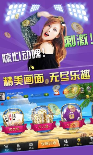 东蓠棋牌1.9.3手游app截图