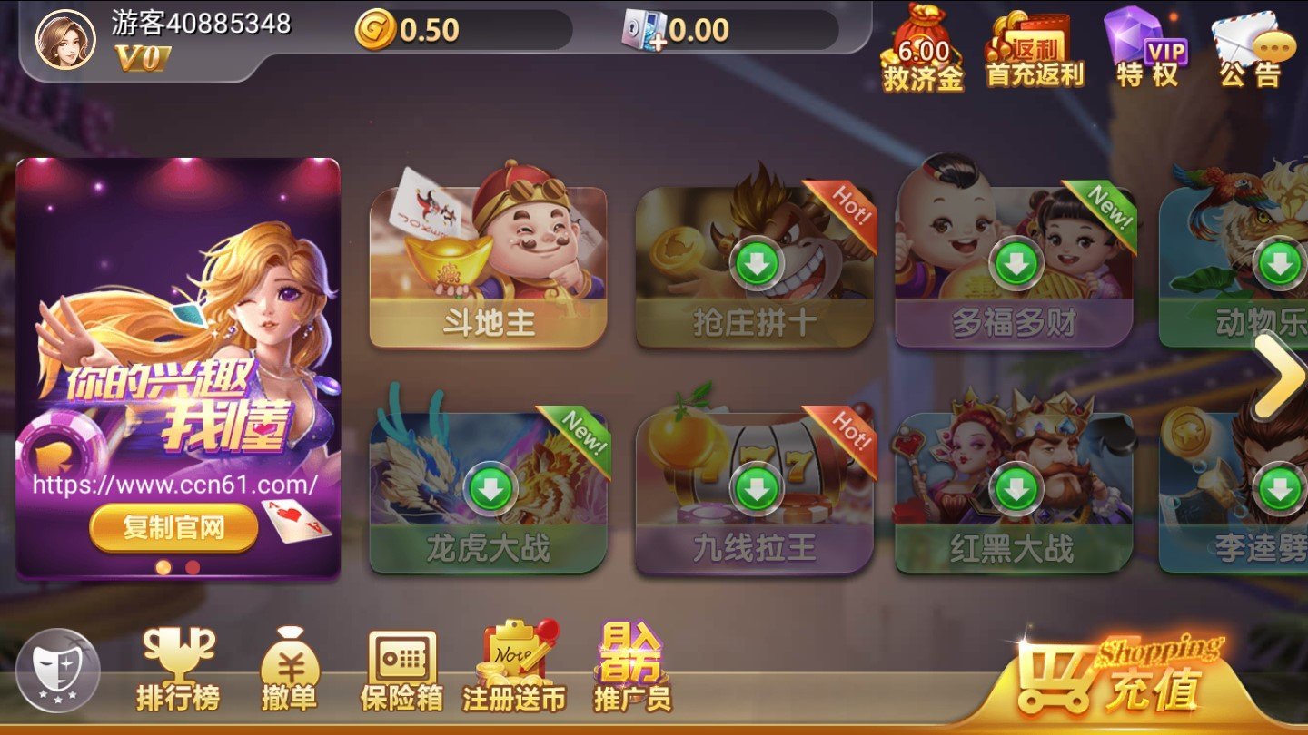 亲朋棋牌游戏大厅手游app截图