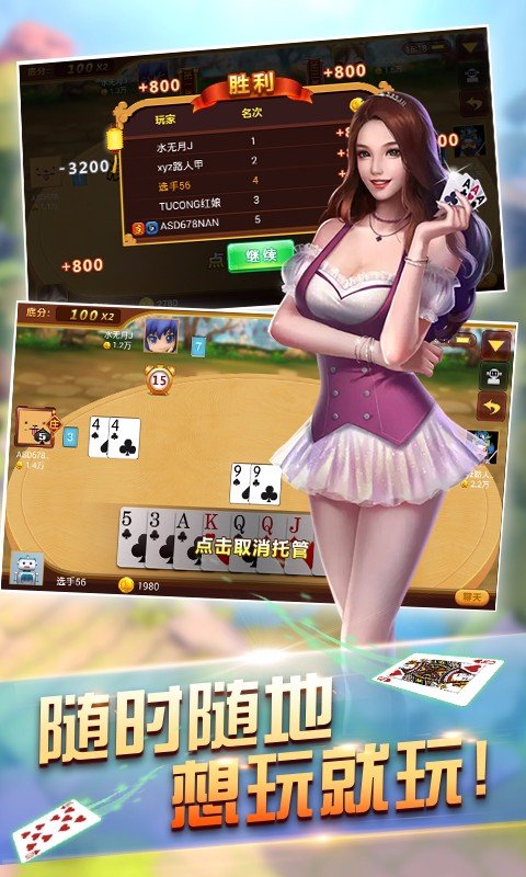 大咖棋牌新版本手游app截图