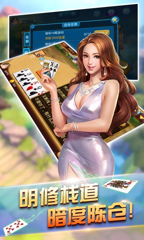 宜宾棋牌麻将八听定缺手游app截图