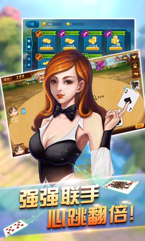 百信棋牌有挂版手游app截图