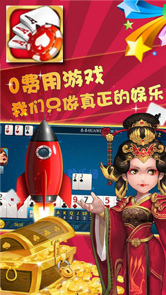 幺地人棋牌手机版手游app截图