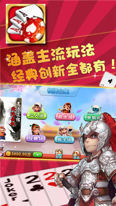 天运棋牌的430.5版游戏大厅手游app截图