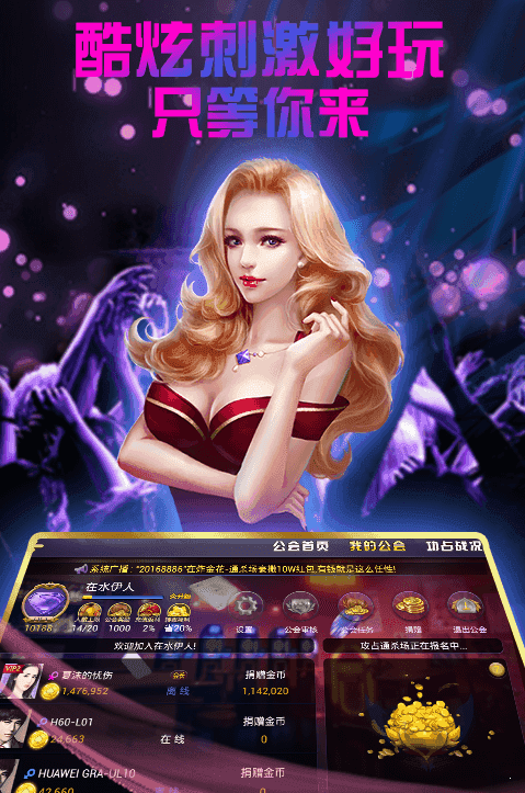 浦域棋牌室手游app截图