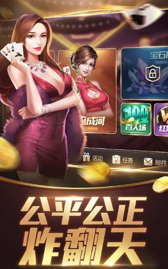 浦域棋牌室手游app截图
