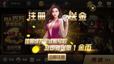 大将棋牌2手游app截图