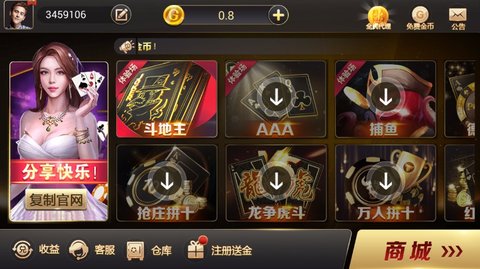 澳博棋牌电影版手游app截图