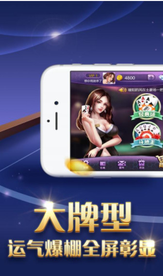 路路胜棋牌手游app截图