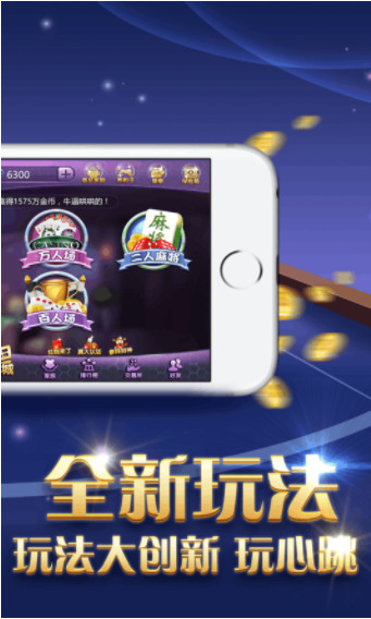 三元棋牌娱乐手游app截图