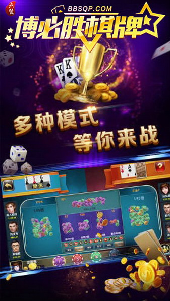 手机赢钱棋牌2024手游app截图