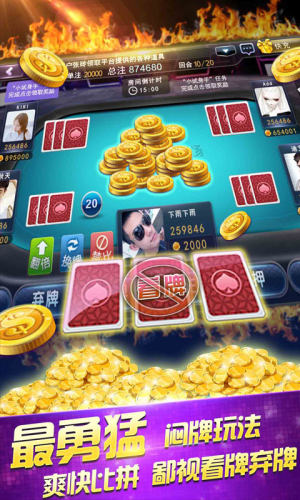 云来棋牌手游app截图