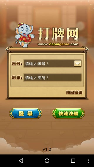 金顶棋牌2021年5.10更新版pkufli手游app截图