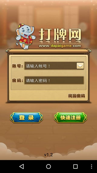 弈发棋牌2024官方版1.25手游app截图