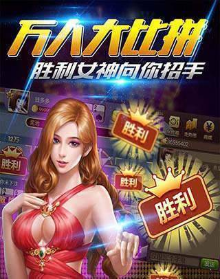 A八棋牌手游app截图