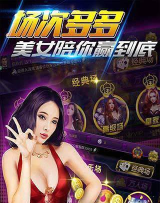 A八棋牌手游app截图