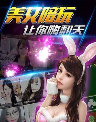 A八棋牌手游app截图